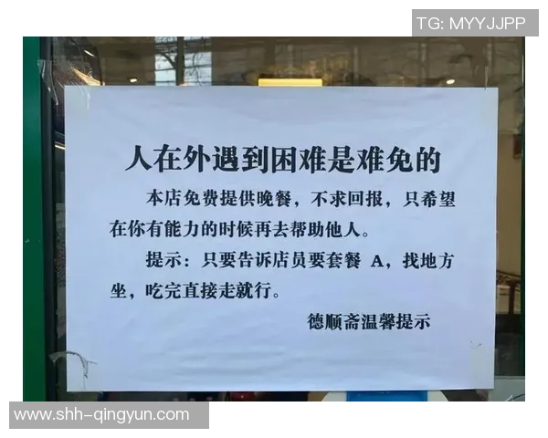 足球拖地僧的传奇人生与赛场背后的感人故事