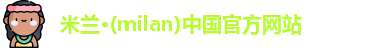 米兰